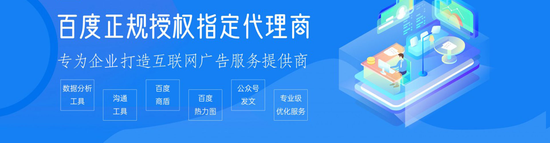 雨城竞价推广